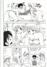 [Kamimura Sumiko] 1+2=Paradise Vol.1