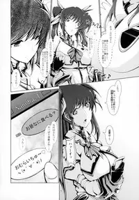 (C87) [EUNOXLINE (U-1)] Nano ☆ Yu (Mahou Shoujo Lyrical Nanoha)
