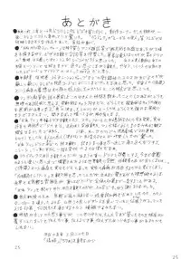 [Reimei Kikaku (Kusunoki Hyougo)] Dekiai Kyoutei (Onegai Teacher)