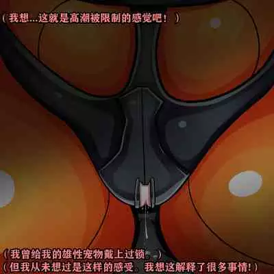 Makima Story（有条色狼汉化）