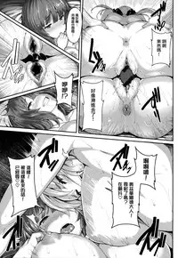 [Shiokonbu] Fanaticism [Chinese] [無邪気漢化組]