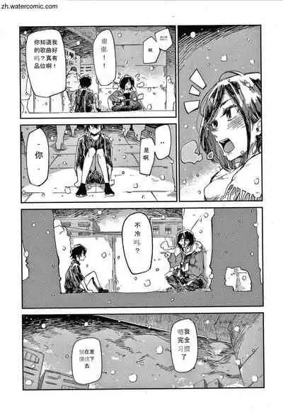 Kimi to Shitai Onee-san