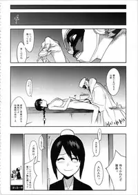(C72) [Enuma Elish (Yukimi)] BLEACH ch (Bleach)