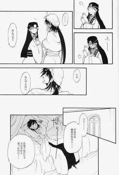 (Senya Ichiya) [Microcrack (Toge)] Spessartine (Magi: The Labyrinth of Magic)