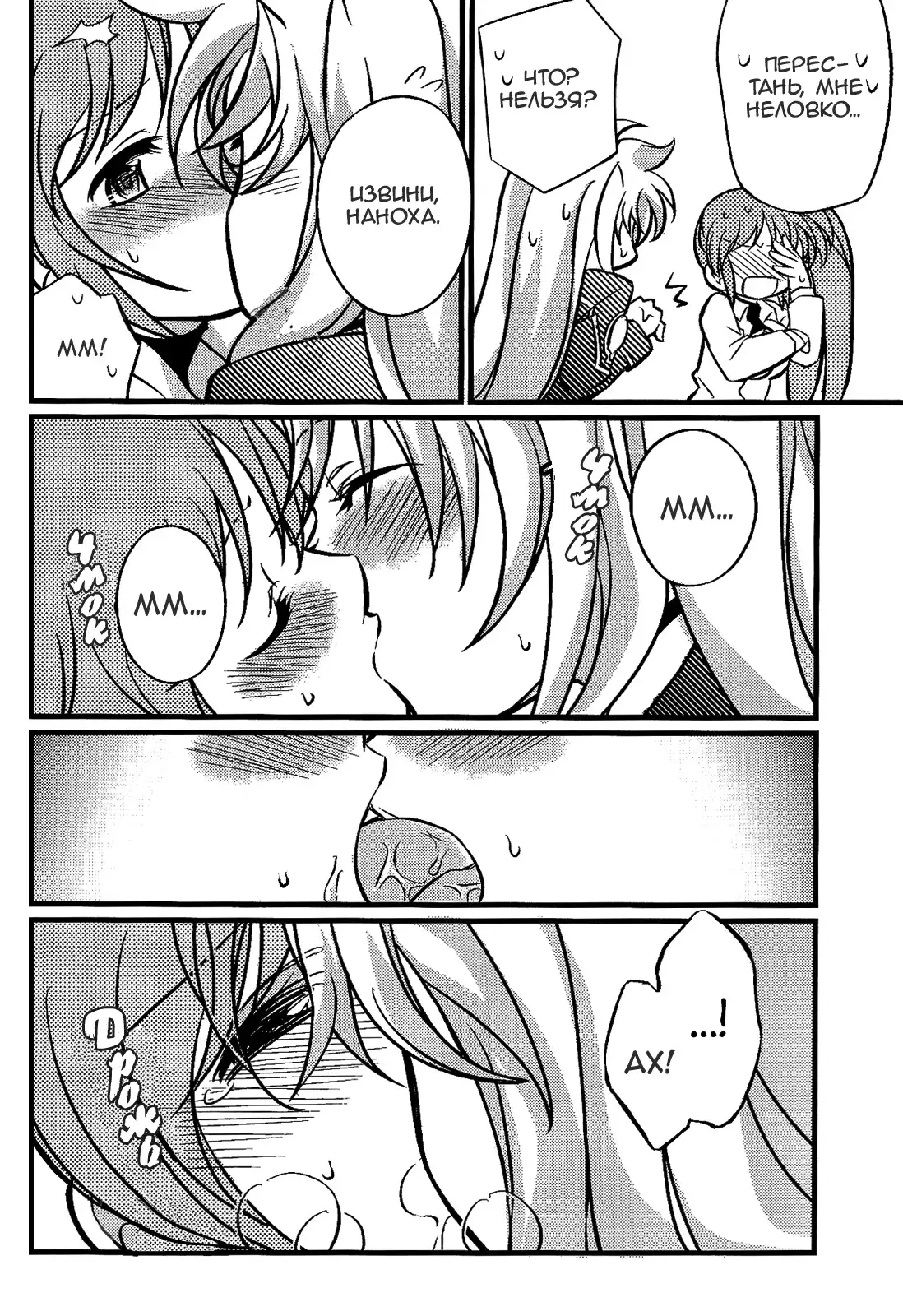 Hachimitsu Fuufu | Love Partner Like A Hone