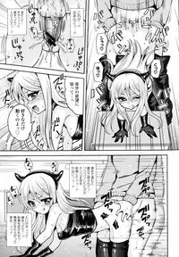 [Anthology] Inyoku no Kyouen Nakadashi Sei Shoujo