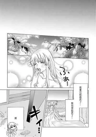 Daisuki na Hito nanoni SeFri Keiyaku Musunjaimashita... Ch.1-8 | 明明是最喜歡的人卻結下了炮友契約...