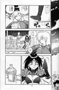 [Chuuka Manjuu (Yagami Dai)] Mantou.8 (Slayers)