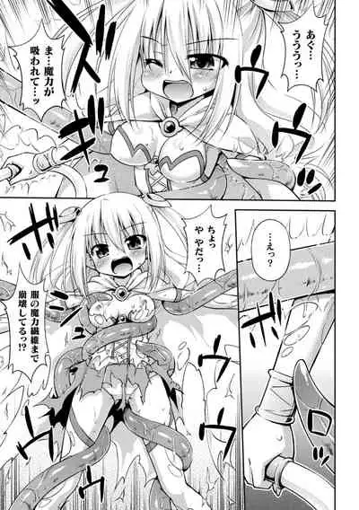 Mesu Ochi Ritoru Horu