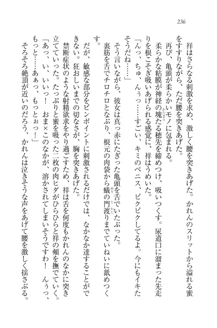 ふたご学園ヘヴン^2