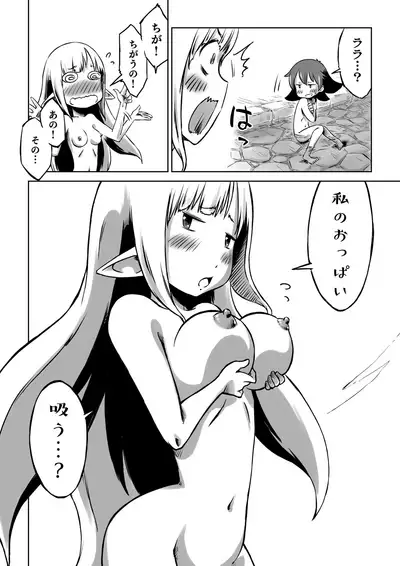 Lili to Lala no Ishu Bouken Roku