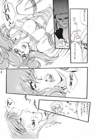 Seiteki Gengo Kajou Hannou Shoukougun