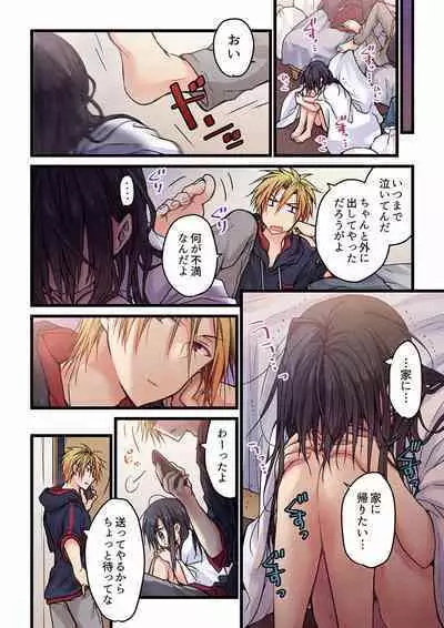 [Hibiki Mio] Even if you call it love 01-23