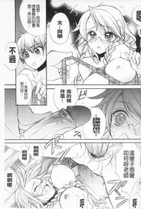 [Edoya Pochi] KyunKyun Switch | 戀戀不捨的淫亂開關 [Chinese]