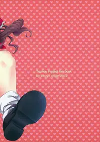 (Kouroumu 8) [Kingyo Origin (Rim)] Reimu-chan to! (Touhou Project)