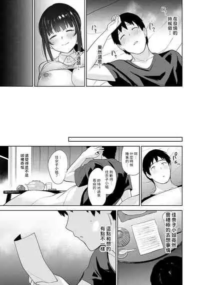 Erohon o Sutetara Konoko ga Tsurechatta!? Ch. 7-9