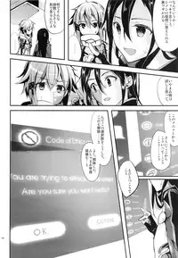 (C86) [Kawaisounako (Ichino, Yuyu)] Yosokusen o Koete (Sword Art Online)