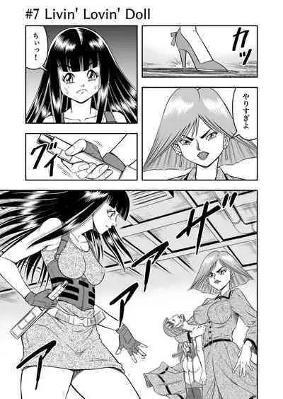 OwnWillボクがアタシになったとき 総集編