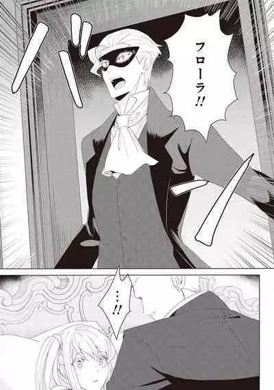 悪役令嬢に転生したけど、破局したはずのカタブツ王太子に溺愛されてます！？ 1-18