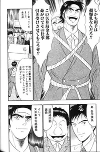 [Nagashima Chosuke] Pururun Seminar 3