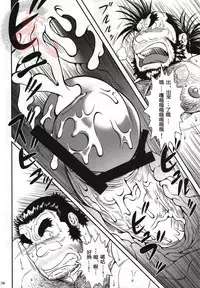 [Jamboree! (jin)] Otona no Kagaku ~Shouchuu no Dekiru made~ [Chinese] [Digital]