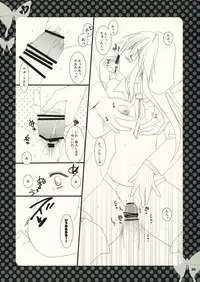 (Mimiket 15) [Kokikko (Sesena Yau)] F (Summon Night 3)