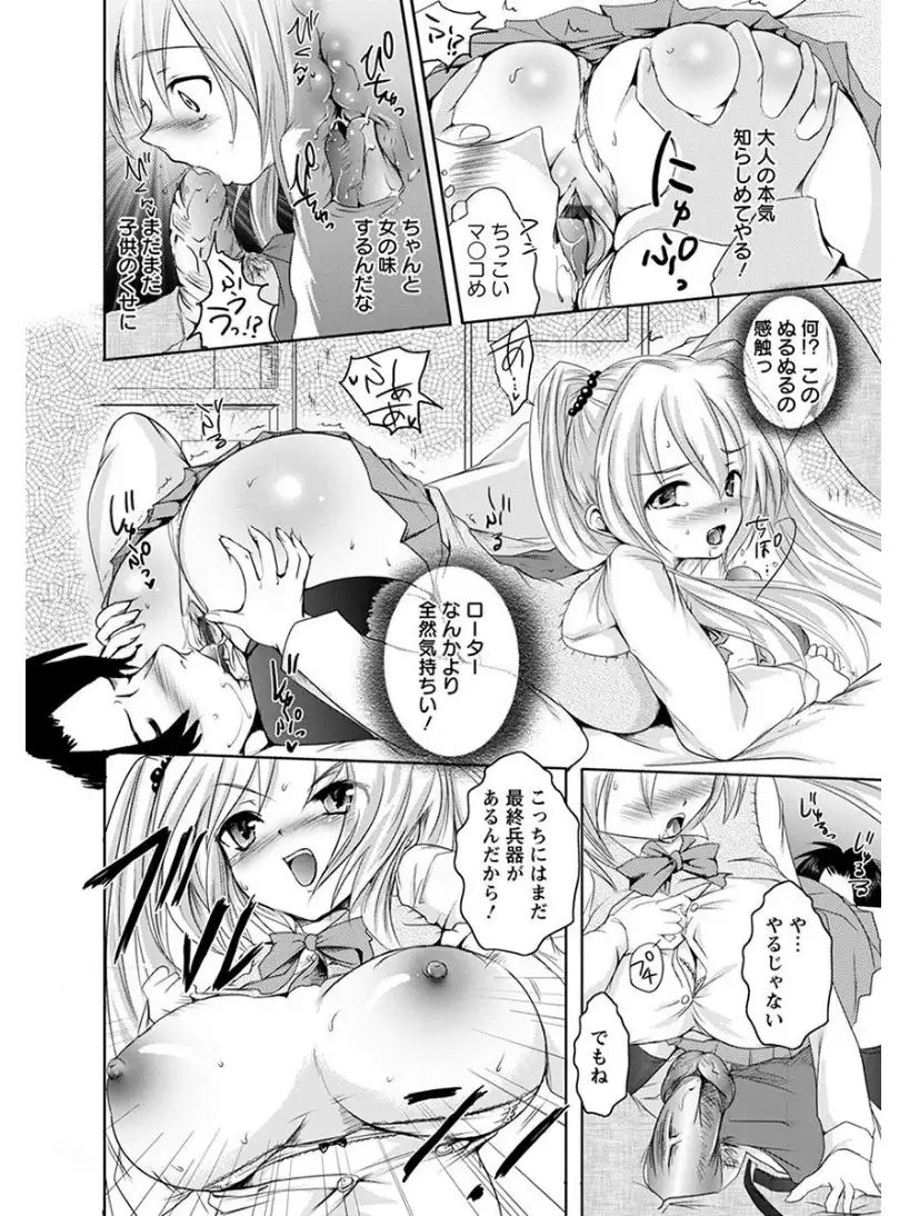 エンジェルクラブMEGA Vol.6