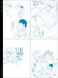 [Harikonotora (Midoh)] Dokushiri, Kiki-Ippatsu! (Toriko)