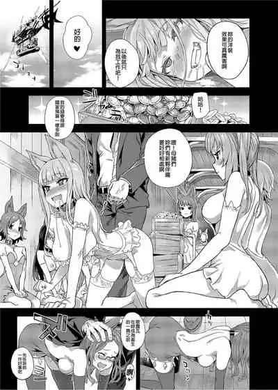 [Fatalpulse (Asanagi)] BOTTOM of the SKY (Granblue Fantasy) [Chinese] [Decensored] [Digital]