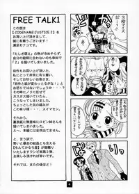 (C62) [Monte Carlo-ya (Sena Monaco)] CODENAME: JUSTICE 2 (One Piece)