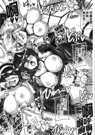 箱庭二咲ク雌ノ華