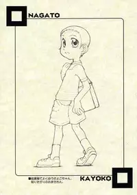 (SC16) [USO Seisakujo (Solomon K)] NAGATO KAYOKO (Ojamajo Doremi)