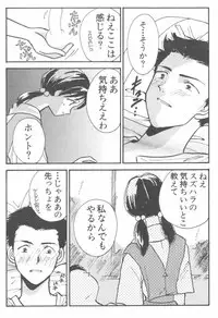 [Anthology] ANGELic IMPACT NUMBER 08 - Shingen Hen (Neon Genesis Evangelion)