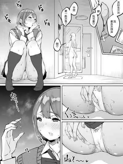 Boku ni SeFri ga Dekita Riyuu