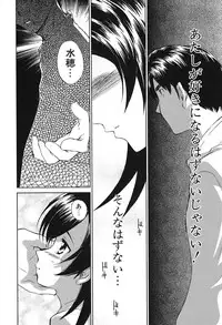 [Mutsuki Tsutomu] Koakuma Tenshi Momoirokei Vol. 2