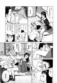 [Kusugawa Naruo] SOAP no MOKO chan Vol.4