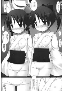 [Murata Denji] Watashi tachi, Ecchi na Otona ni Makechaima shita [Digital]