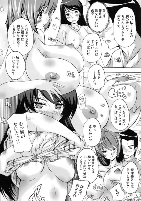 Juumin Zenin Ninshin Kibou!? Joshiryou Kanrinin