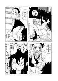 [Cashew] GajeeLevy Manga "Issho ni Kurasou" (Fairy Tail)