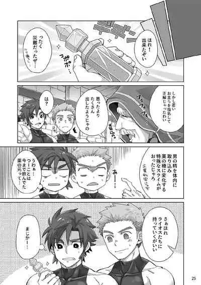 [Ebitendon (Torakichi)] Shinmai Kishi no Reiyaku Choutatsu [Digital]