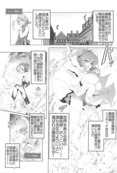 Makotoni Zannen desu ga Bouken no Sho 9 wa Kiete Shimaimashita.