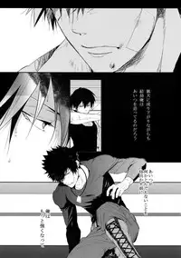 [7 Men Zippo (Kamishima Akira)] Suna ni Hisomu Kotodama (Psycho Pass)