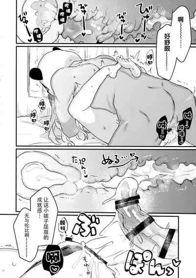 (C96) [Tenkirin (Kanroame)] 72H Taikyuu Zettai Kuppuku Sengen + Omake [Chinese] [脸肿汉化组]