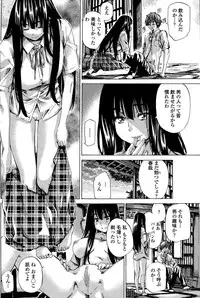 [MARUTA] Iro wa Nioedo Chirazaruwo