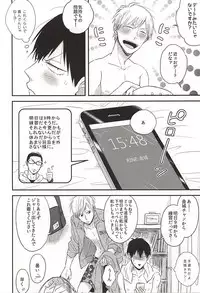 (Zenkai Cadence 5) [SHIGOROPPU (Konachi)] SEX AND LAUNDRY (Yowamushi Pedal)