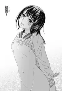 [Shiochin] Atashi no Senpai Ch. 1