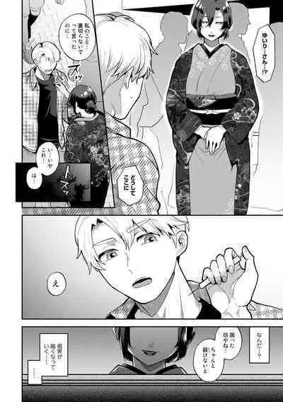 Tuberose no Houyou - Embracement of the Tuberose