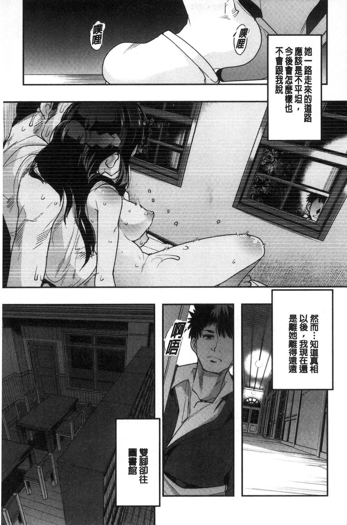 Nympho Garden | 女淫魔的秘密花園