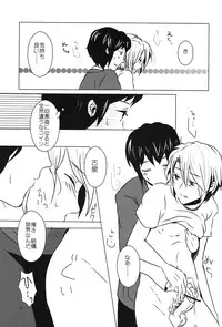 [Sunege 6061 (Kuroko)] Doushite kou natta? (The Melancholy of Haruhi Suzumiya)