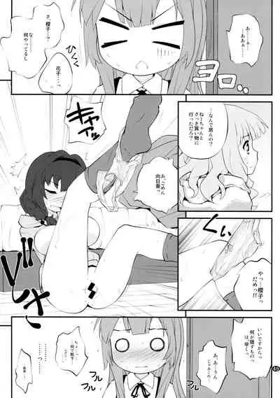 とろ～り総集編2